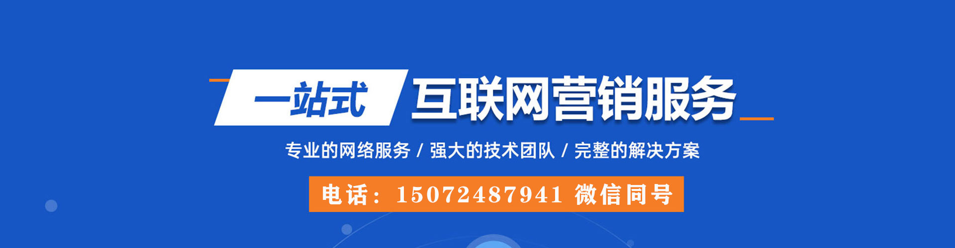 随州竞价广告