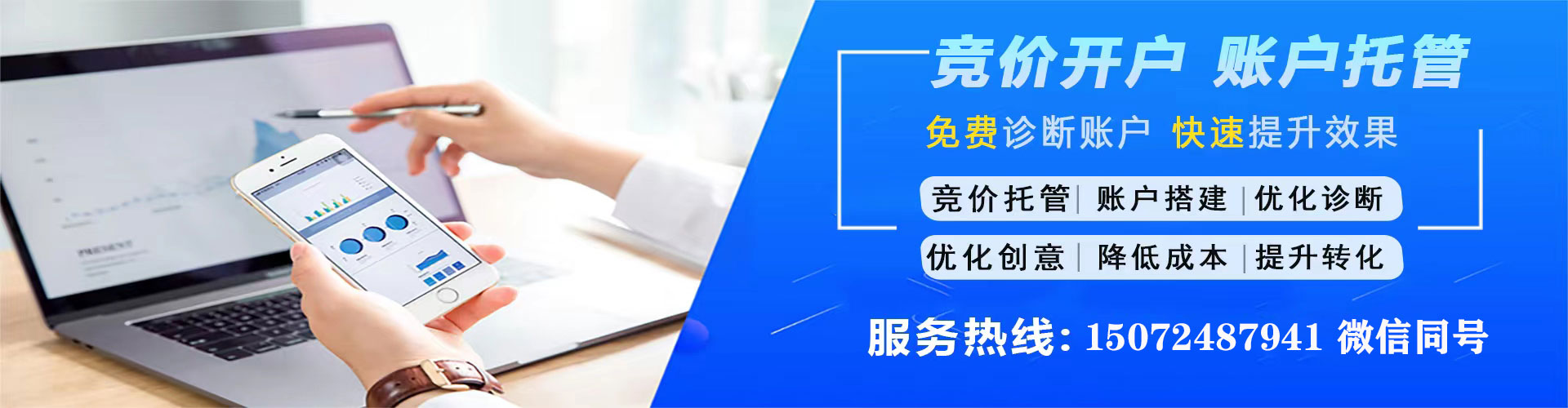 随州百度优化推广